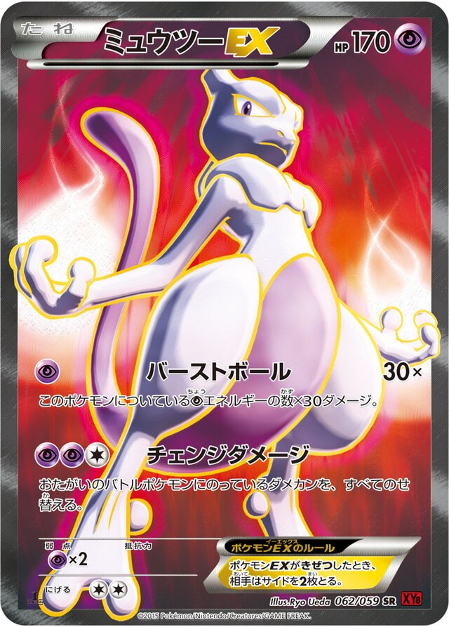Mewtwo Pokemon card