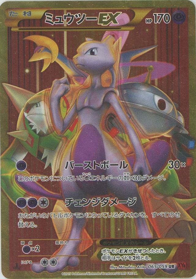 Mewtwo Pokemon card