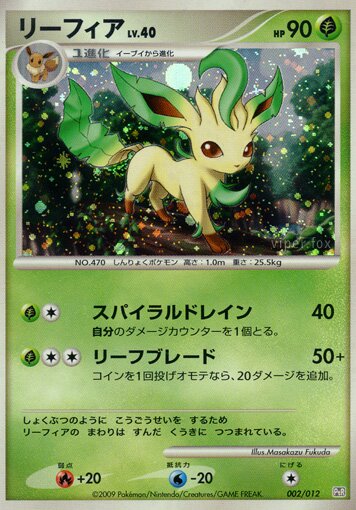 Leafeon Pokemon card