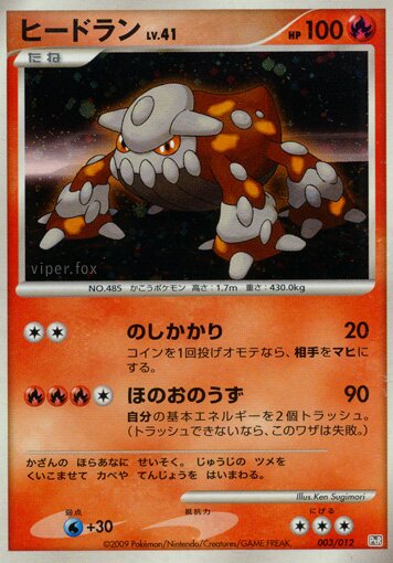 Heatran Pokemon card