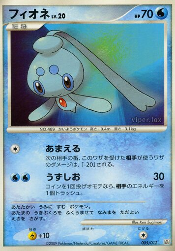 Phione Pokemon card