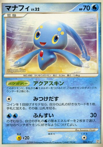 Manaphy Pokemon card
