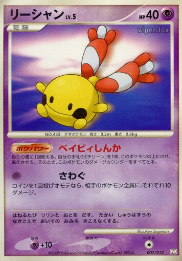 Chingling Pokemon card