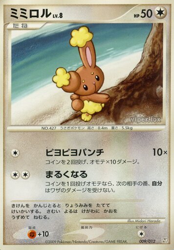 Buneary Pokemon card