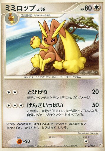 Lopunny Pokemon card