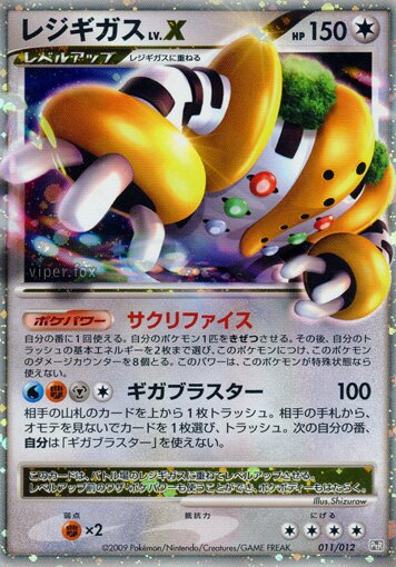 Regigigas LV.X Pokemon card
