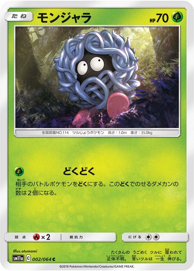 Tangela Pokemon card