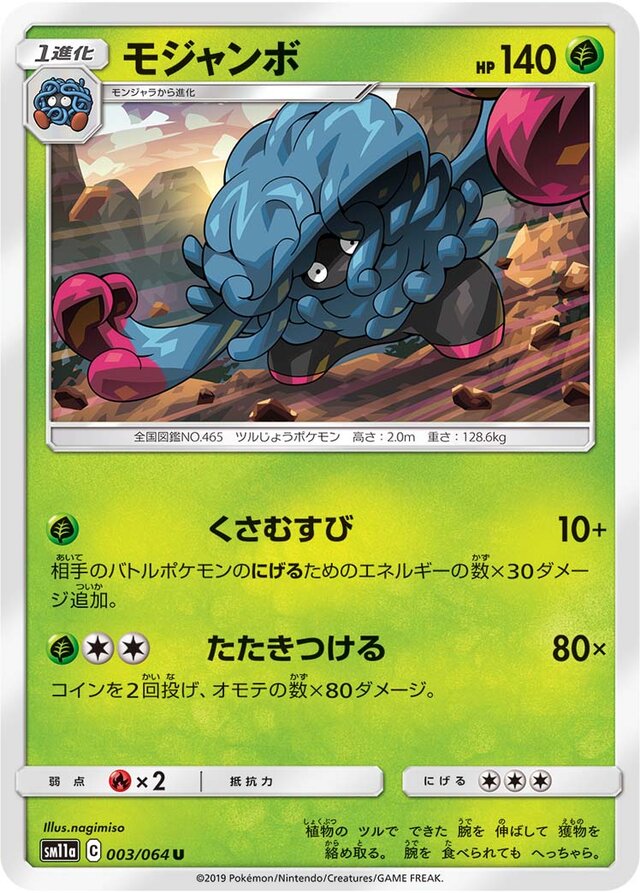 Tangrowth Pokemon card