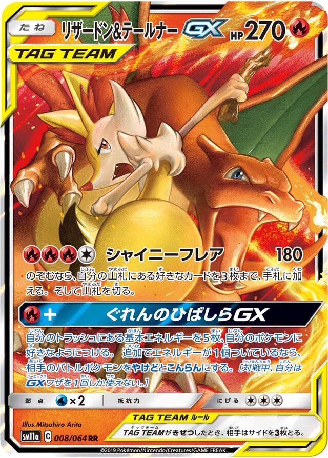 Charizard & Braixen Pokemon card
