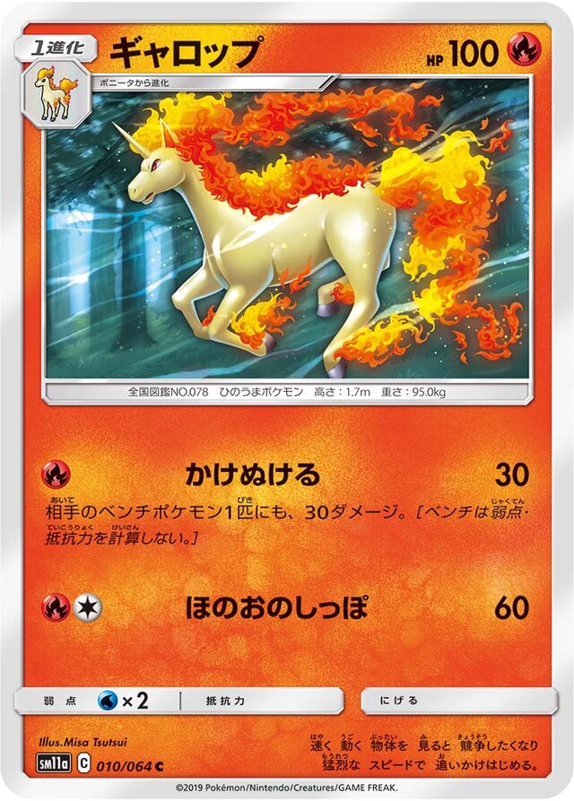 Rapidash Pokemon card