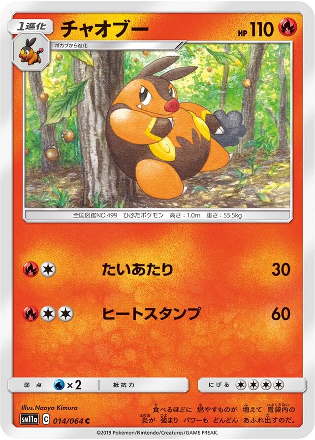 Pignite Pokemon card