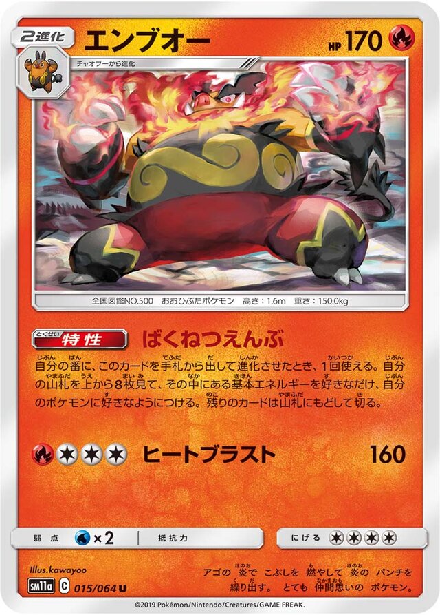 Emboar Pokemon card