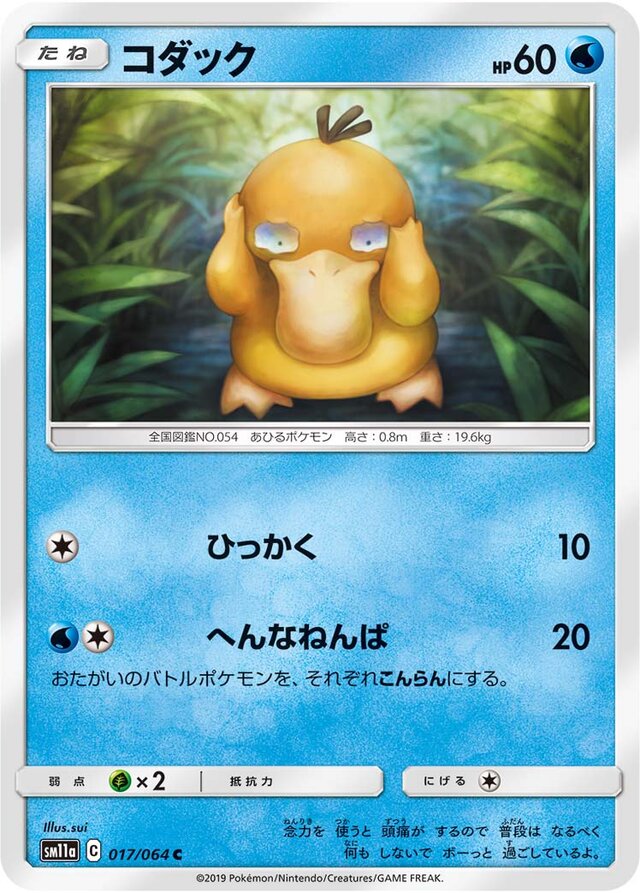 Psyduck Pokemon card