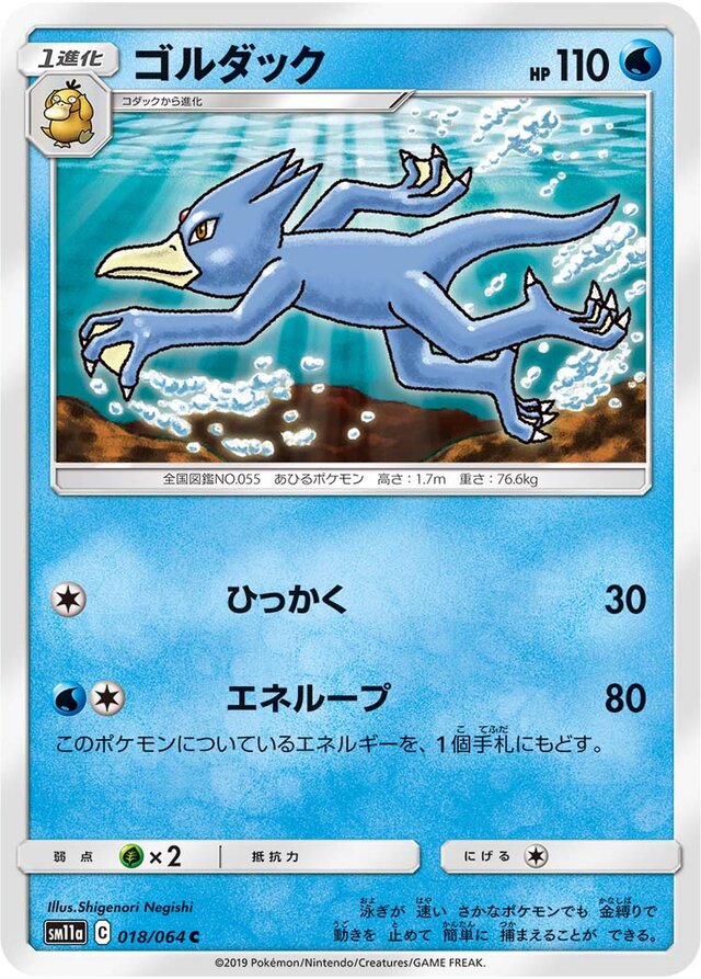 Golduck Pokemon card
