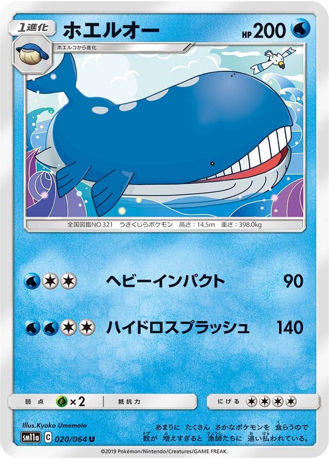 Wailord Pokemon card