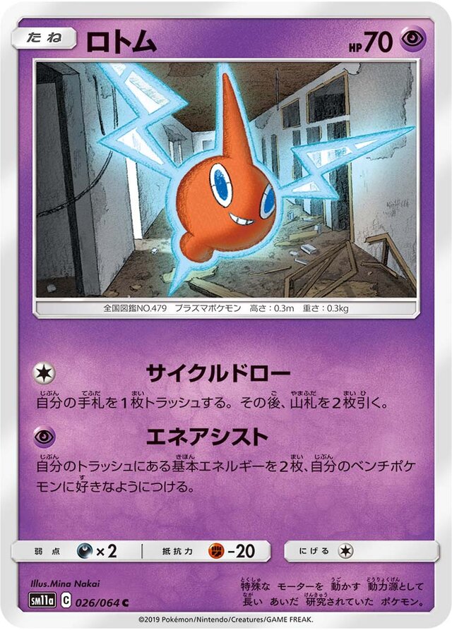 Rotom Pokemon card
