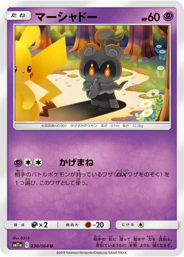 Marshadow Pokemon card