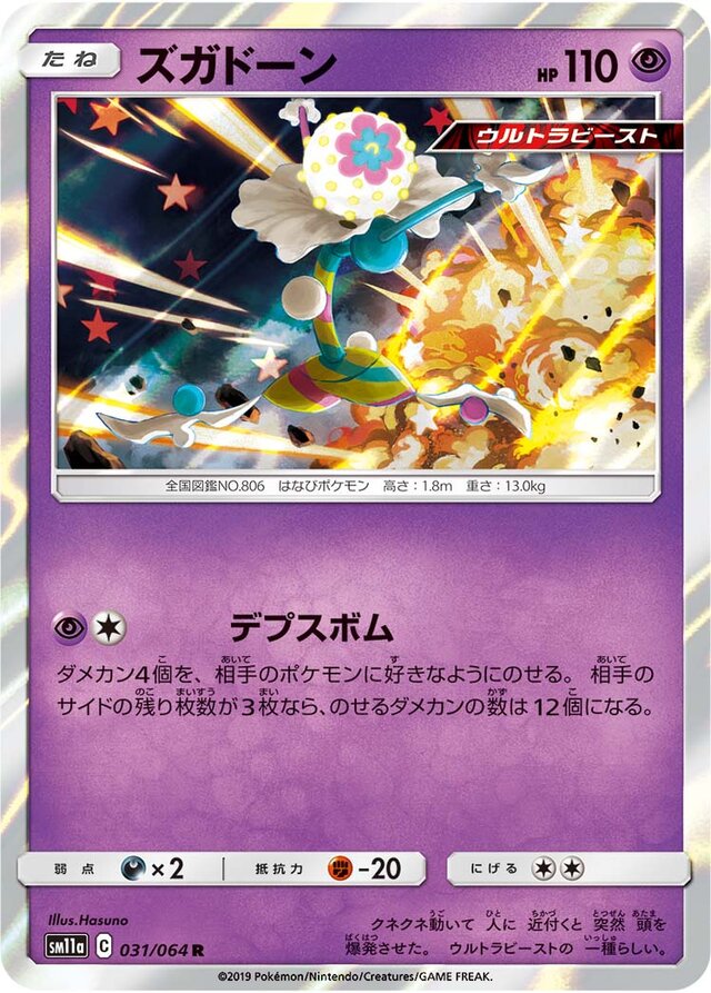 Blacephalon Pokemon card