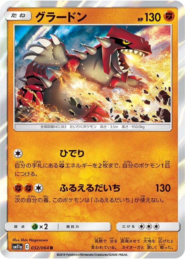 Groudon Pokemon card