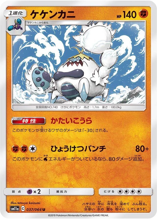 Crabominable Pokemon card