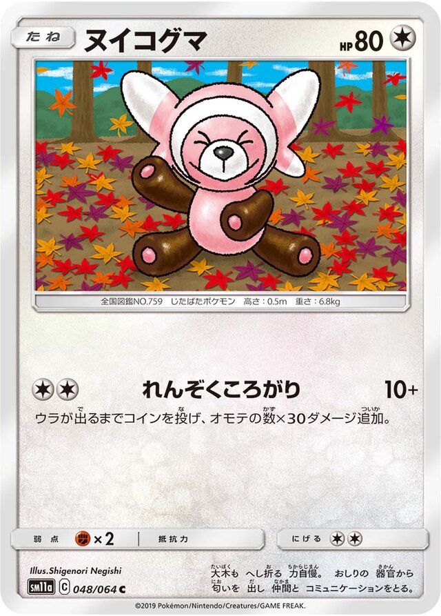 Stufful Pokemon card