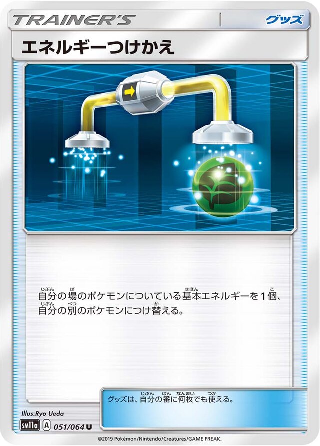 Energy Switch Pokemon card