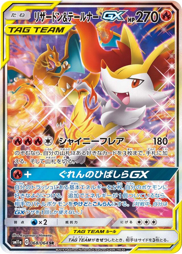 Charizard & Braixen Pokemon card