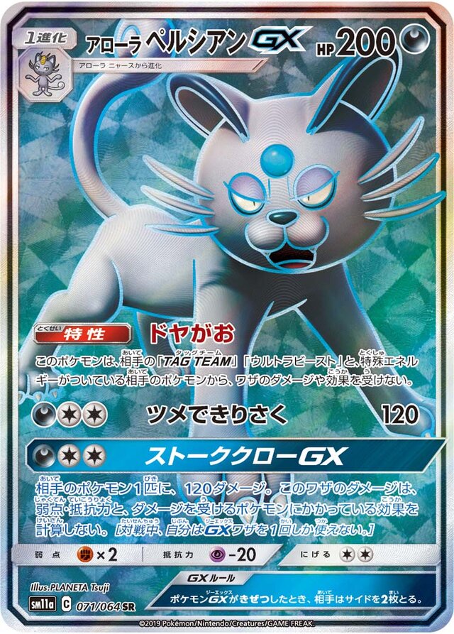 Alolan Persian Pokemon card