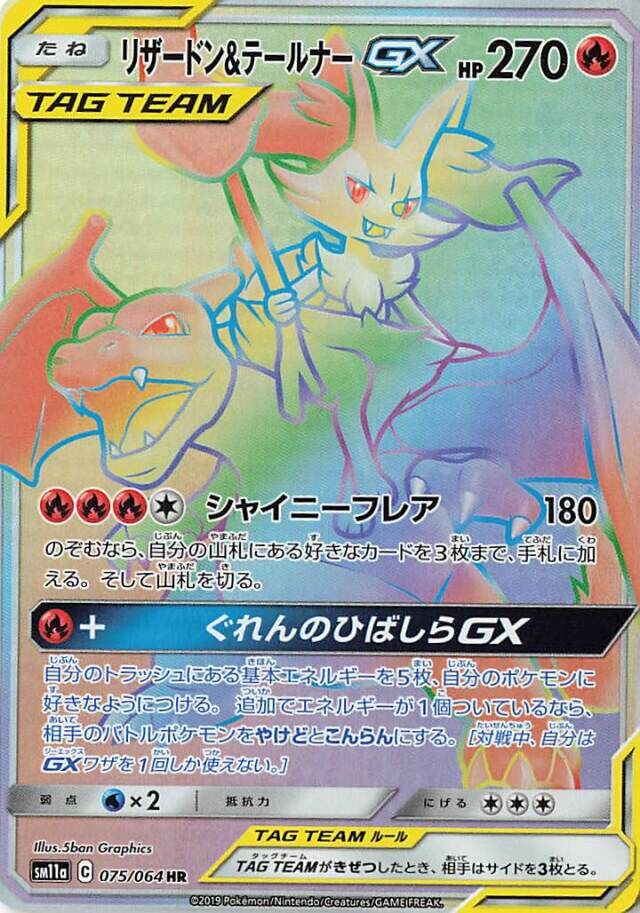 Charizard & Braixen Pokemon card
