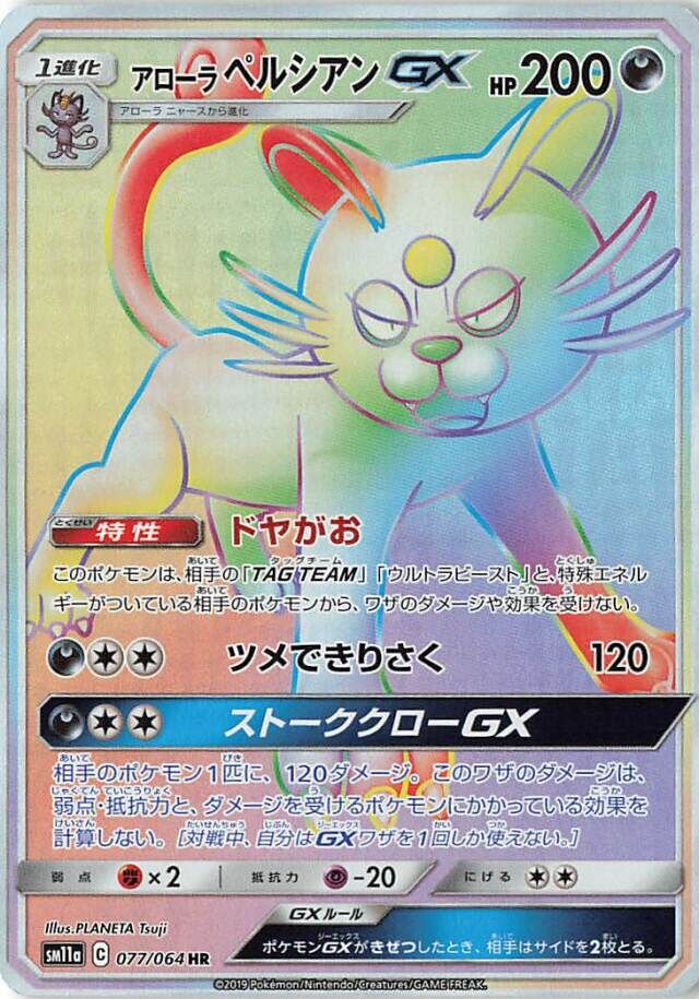 Alolan Persian Pokemon card