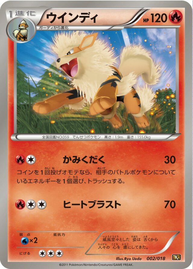 Arcanine Pokemon card