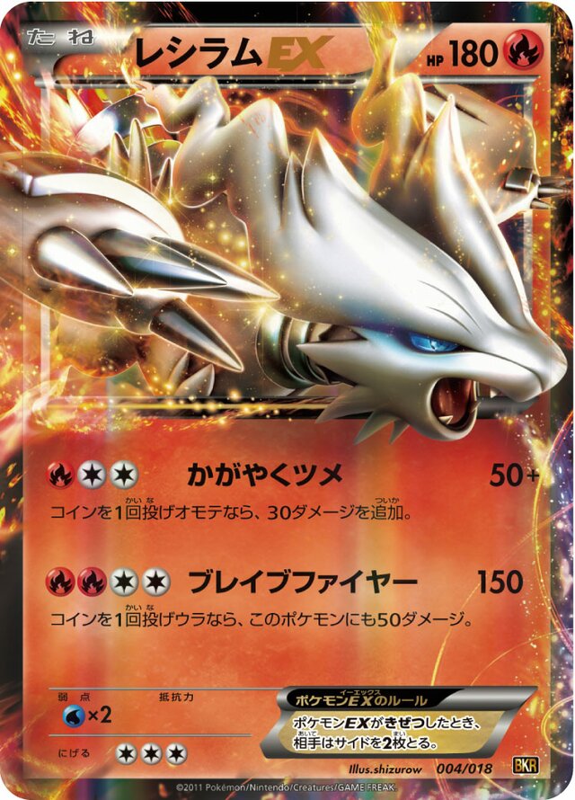 Reshiram Pokemon card