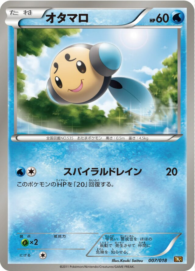 Tympole Pokemon card