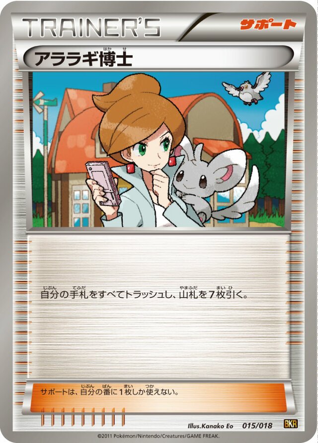 Professor Juniper Pokemon card