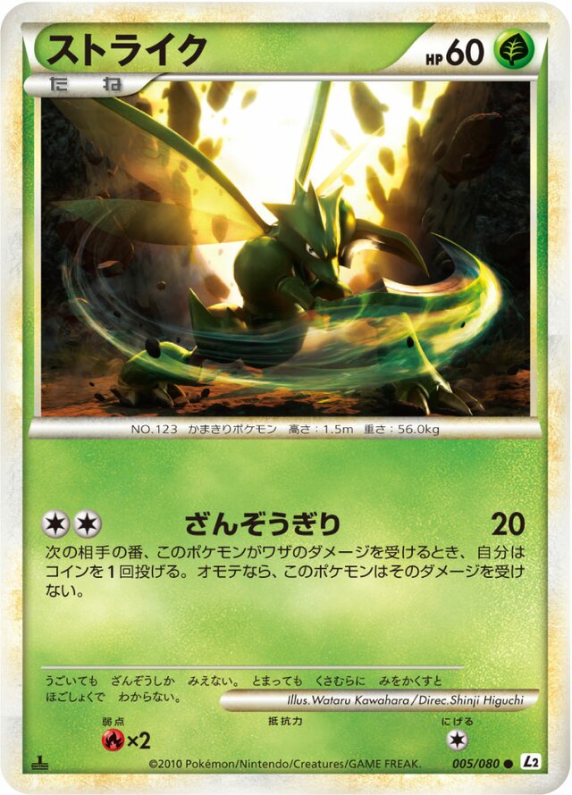 Scyther Pokemon card