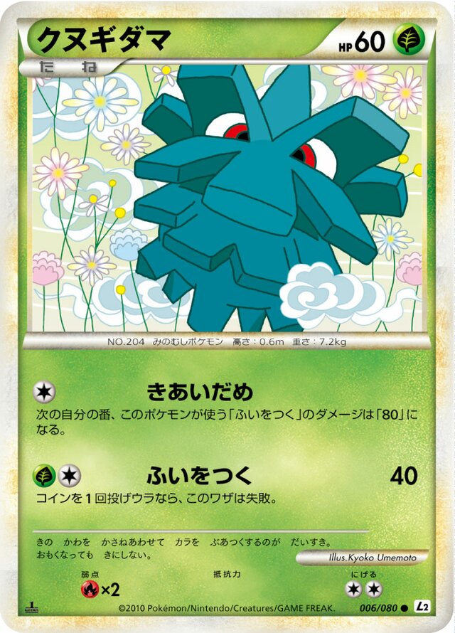 Pineco Pokemon card
