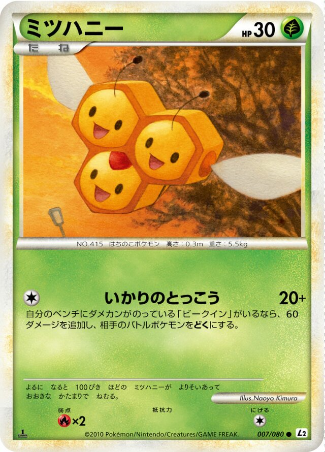Combee Pokemon card