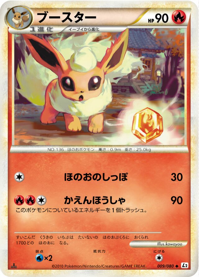 Flareon Pokemon card