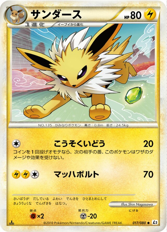 Jolteon Pokemon card