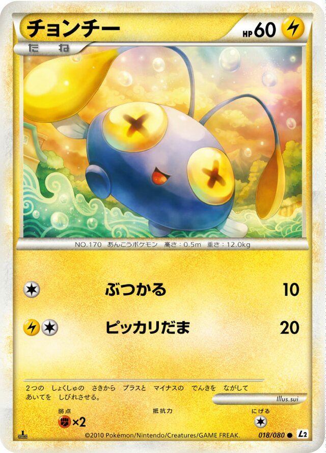 Chinchou Pokemon card
