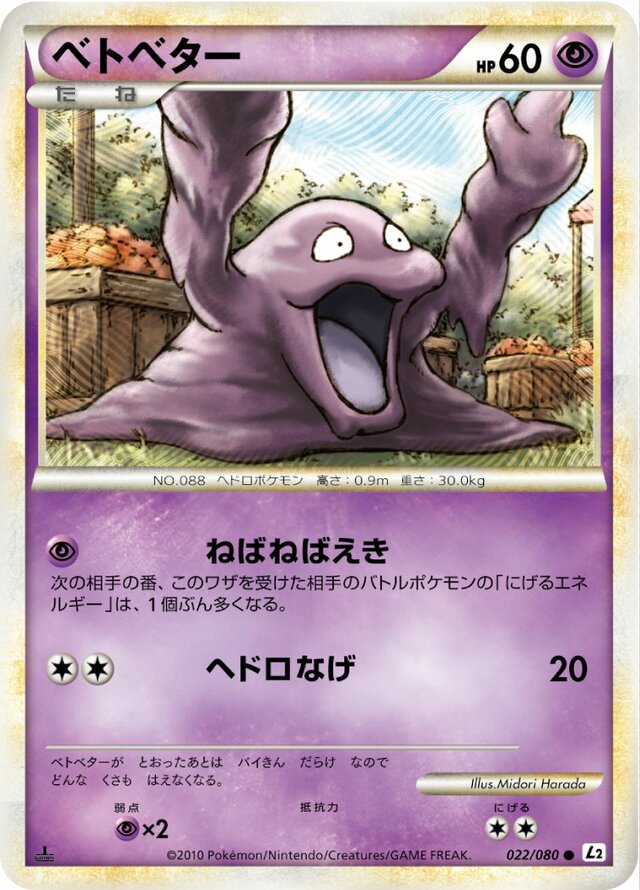 Grimer Pokemon card