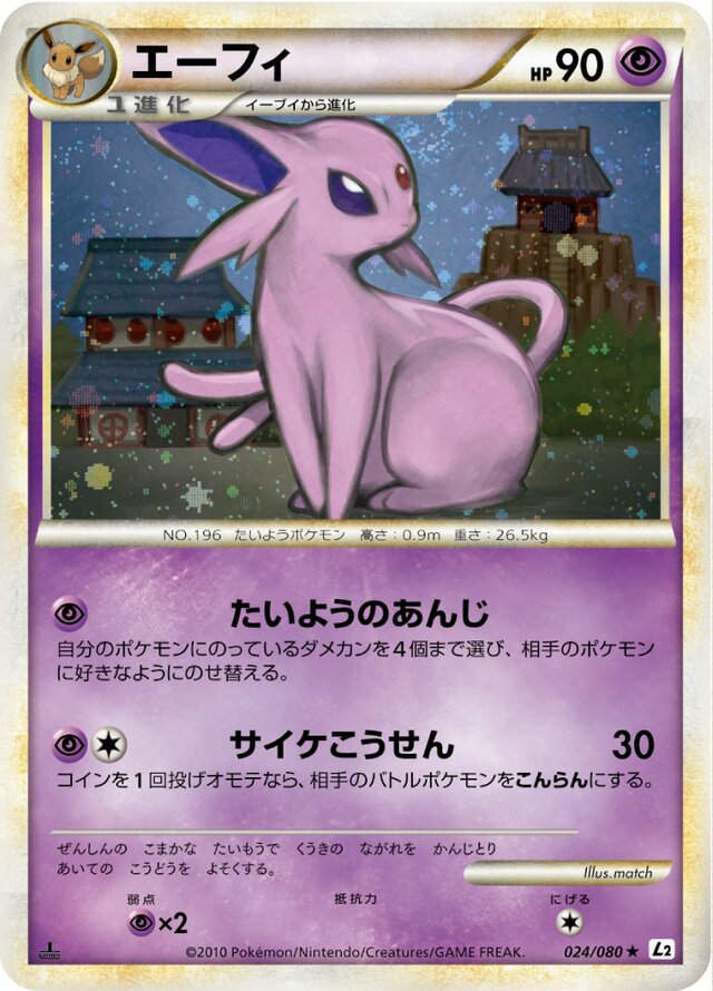 Espeon Pokemon card