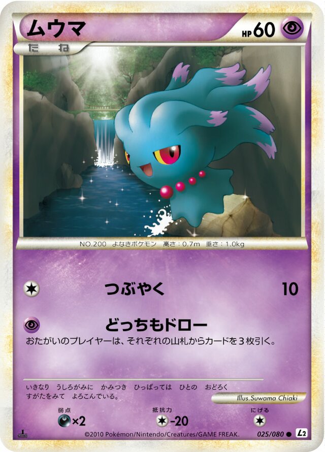 Misdreavus Pokemon card
