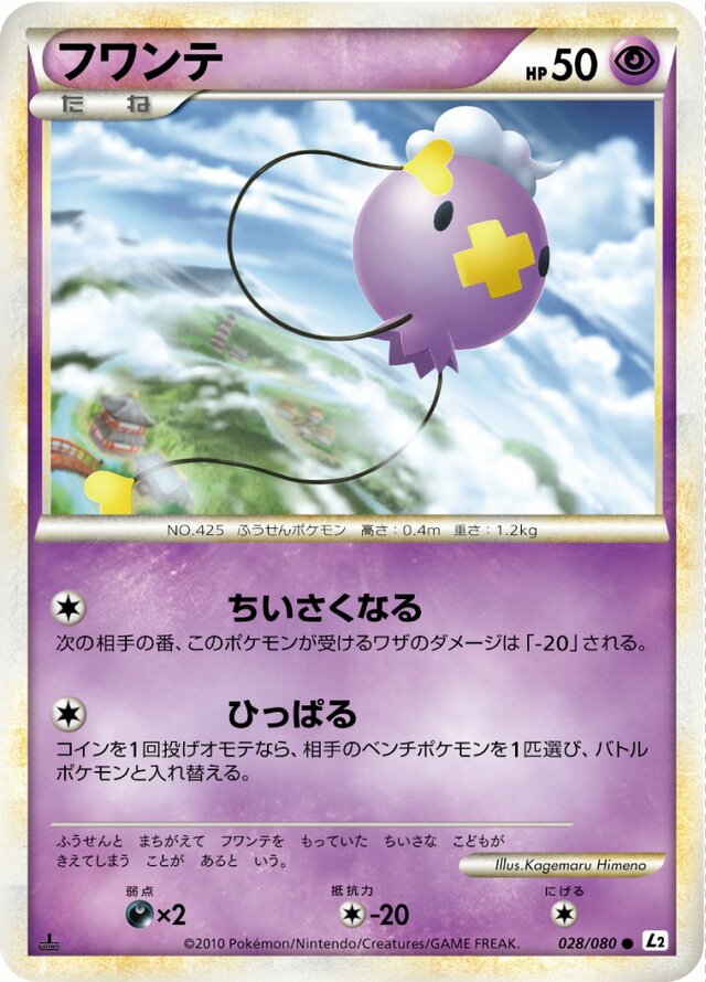 Drifloon Pokemon card