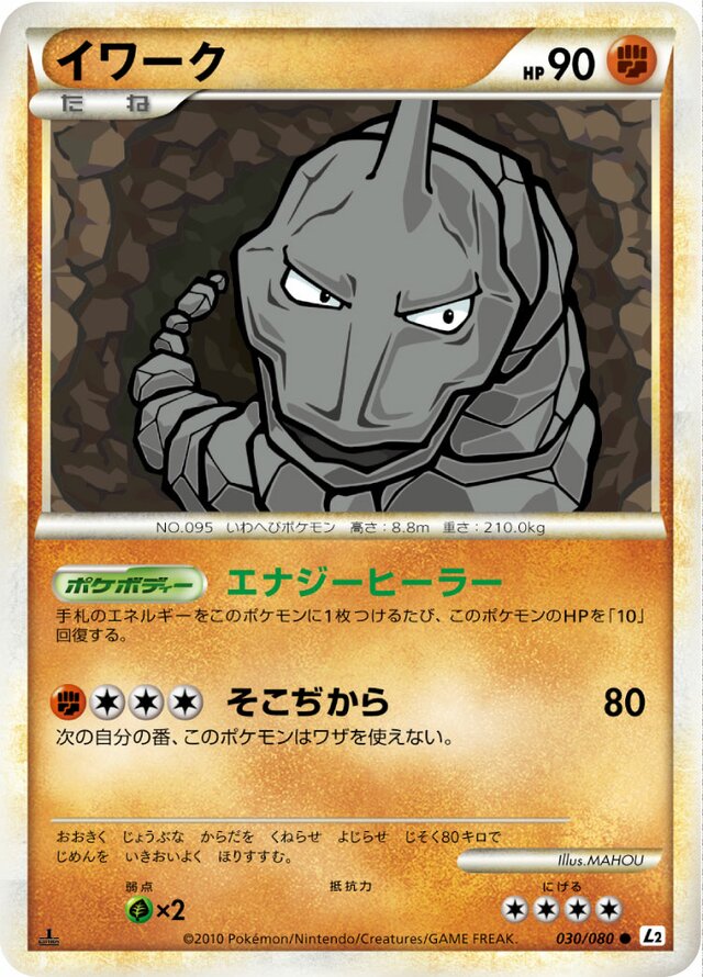 Onix Pokemon card