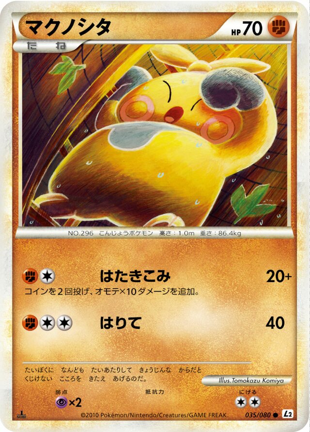 Makuhita Pokemon card
