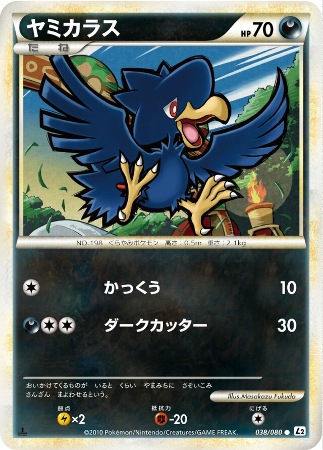 Murkrow Pokemon card