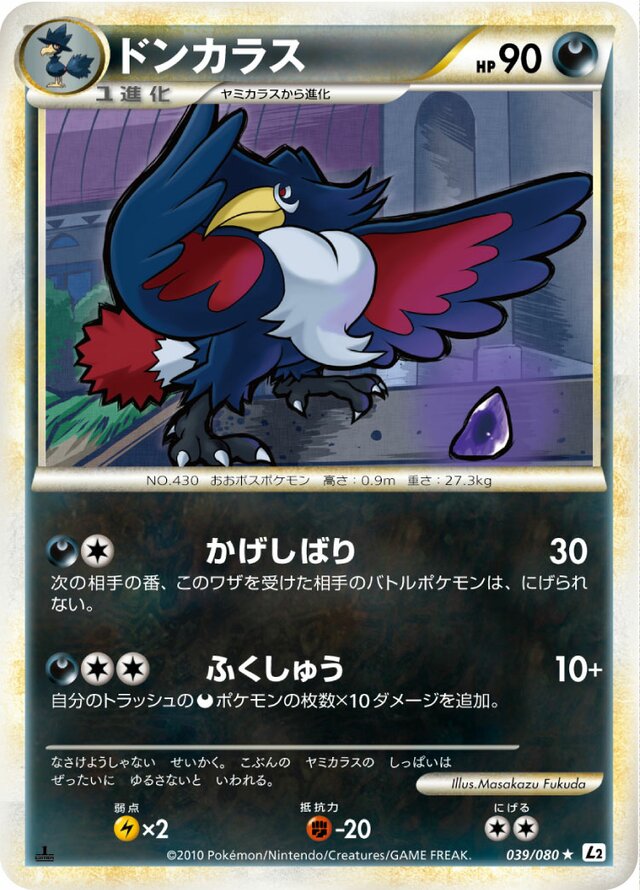 Dodrio Pokemon card