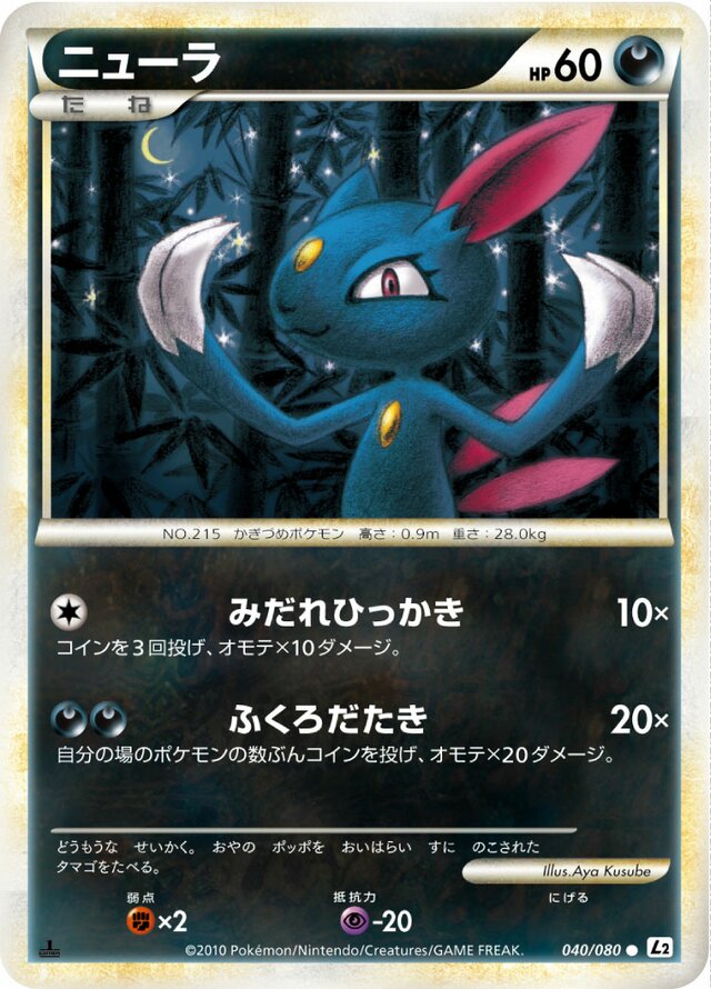 Sneasel Pokemon card