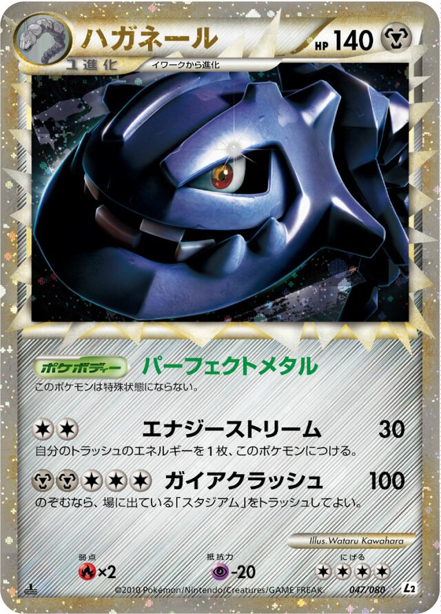 Steelix Pokemon card